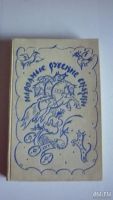 Лот: 17743459. Фото: 4. 4 книги Джанни Родари. Сказки... Красноярск