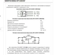 Лот: 16628047. Фото: 3. стабилизатор напряжения, КР142ЕН8Б... Красноярск