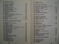 Лот: 19546109. Фото: 5. Книга: 200 Работ для Умелых Рук...