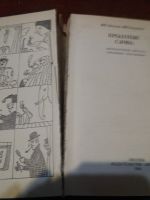 Лот: 18072924. Фото: 3. Книга Крылатые слова. Литература, книги