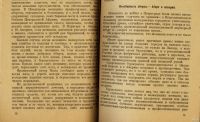Лот: 13407646. Фото: 3. Василевские Л. А. и Л. М. Аборт... Коллекционирование, моделизм