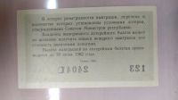 Лот: 19617135. Фото: 4. Билет лотерейный 22 июня 1961г... Красноярск