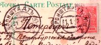 Лот: 18221788. Фото: 4. дореволюционная художественная... Красноярск