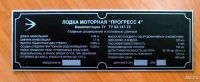 Лот: 7883919. Фото: 3. Шильдик (табличка) для моторной... Авто, мото, водный транспорт