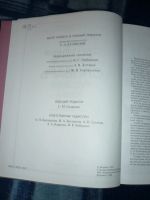 Лот: 18948116. Фото: 3. Современный толковый словарь русского... Литература, книги