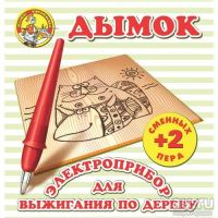 Лот: 10349301. Фото: 3. Прибор для выжигания «Дымок». Дети растут