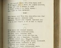 Лот: 13828903. Фото: 7. Стихотворения С.Я.Надсона * 1909...