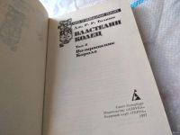 Лот: 9673553. Фото: 7. (291023)Властелин Колец. Том 3...