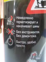 Лот: 1596823. Фото: 2. Герметик шин "запасное колесо". Автохимия, масла, тюнинг