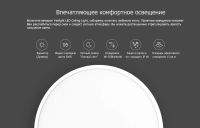 Лот: 11796174. Фото: 2. Xiaomi Yeelight Smart LED Ceiling... Освещение