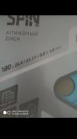 Лот: 16629355. Фото: 2. Алмазные диски. Инструмент и расходные