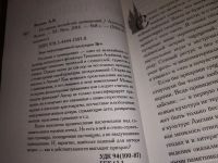 Лот: 13801851. Фото: 2. ок...(05..025) Волков А.В., Из... Литература, книги