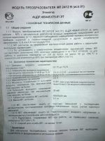 Лот: 8540584. Фото: 2. Элемент питания МП 24/12. Радиодетали  (электронные компоненты)