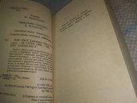 Лот: 25548063. Фото: 2. ВбР/оз(4092367)Карнавал страха... Литература, книги