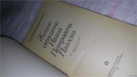 Лот: 9124877. Фото: 2. Сергей Воронин Жизнеописание Ивана... Литература, книги