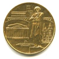 Лот: 21546262. Фото: 2. СССР Медаль 1990 400 лет Саратов... Значки, медали, жетоны