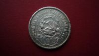 Лот: 8443083. Фото: 2. 50 копеек 1922 ПЛ. Монеты