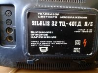 Лот: 10175967. Фото: 3. Цветной маленький телевизор Silelis... Бытовая техника