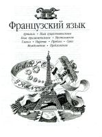 Лот: 11201931. Фото: 7. Книга "Большой справочник школьника...