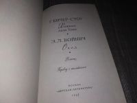 Лот: 10637186. Фото: 7. Серия "Зарубежная классика - детям...