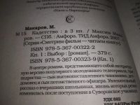 Лот: 19070202. Фото: 2. ок (16..01) (1092333)Кадетство... Литература, книги