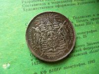 Лот: 14771516. Фото: 4. Таиланд Сиам1 бат 1876-1900 Рама... Красноярск