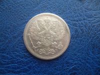 Лот: 11298911. Фото: 3. 20 копеек 1905 года АР!Оригинал. Коллекционирование, моделизм
