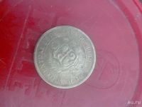Лот: 11196816. Фото: 2. 5 soles de oro 1980 Peru 5 солес... Монеты