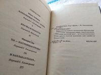 Лот: 18604201. Фото: 2. Сладкая отрава. Серия Классика... Литература, книги