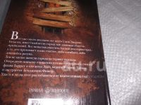 Лот: 24615395. Фото: 2. oz (17..017) Адский дом Матесон... Литература, книги