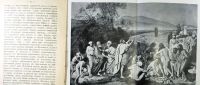 Лот: 19146006. Фото: 10. Н. Романов. Александр Андреевич...