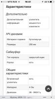 Лот: 11749064. Фото: 2. Сабвуфер Mystery MSK-10. Автозвук