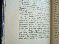 Лот: 25190179. Фото: 6. Краткое руководство для собирания...