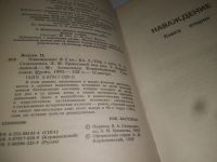 Лот: 25349409. Фото: 4. вб/oz(4092334)Волски/Вольски Пола...
