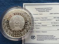 Лот: 20498648. Фото: 2. Казахстан 2020 год 500 тенге Семь... Монеты