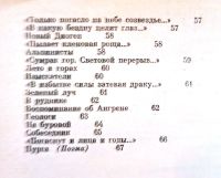 Лот: 19661141. Фото: 5. Капралов Валерий - Забытая дорога...