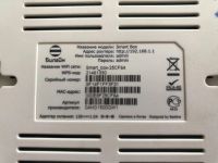 Лот: 8206762. Фото: 3. Билайн Smart Box Wi-Fi роутер... Компьютеры, оргтехника, канцтовары