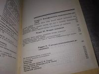 Лот: 18335665. Фото: 6. Теплов Б.М. Избранные труды. В...