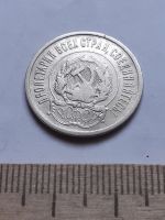 Лот: 18772813. Фото: 2. (№ 7601 ) 20 копеек 1923 года... Монеты