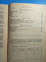 Лот: 20560580. Фото: 7. Лабзина Васильченко Обслуживающий...