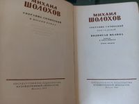 Лот: 15948131. Фото: 2. ( Цена за все 7 томов ) Михаил... Литература, книги