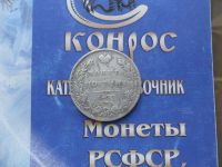 Лот: 6189156. Фото: 2. 50 коп.1939г. Монеты