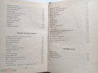 Лот: 20980993. Фото: 3. Русские народные сказки. Сказки... Литература, книги