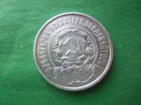 Лот: 19322789. Фото: 4. 50 копеек 1922 г. АГ. Красноярск