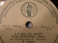 Лот: 8472230. Фото: 5. виниловые пластинки 60годов Большие...