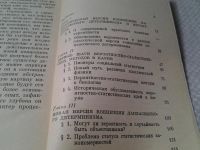 Лот: 6389753. Фото: 2. Детерминизм и вероятность, Владимир... Общественные и гуманитарные науки