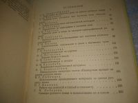 Лот: 25898429. Фото: 3. OzЮ/ВбР(4092393)Виды работ по... Литература, книги