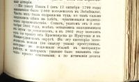 Лот: 16063495. Фото: 8. Максимов С.В. Собрание сочинений...