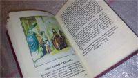 Лот: 6797780. Фото: 9. Детская библия, Эта книга предназначена...