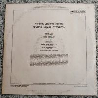 Лот: 21785776. Фото: 2. LP ● DIRE STRAiTS ● Группа Даэр... Коллекционирование, моделизм